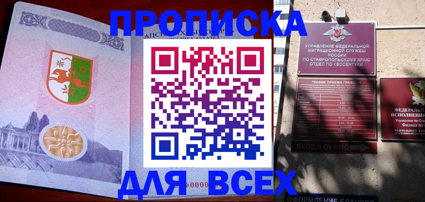 прописка регистрация в Боготоле