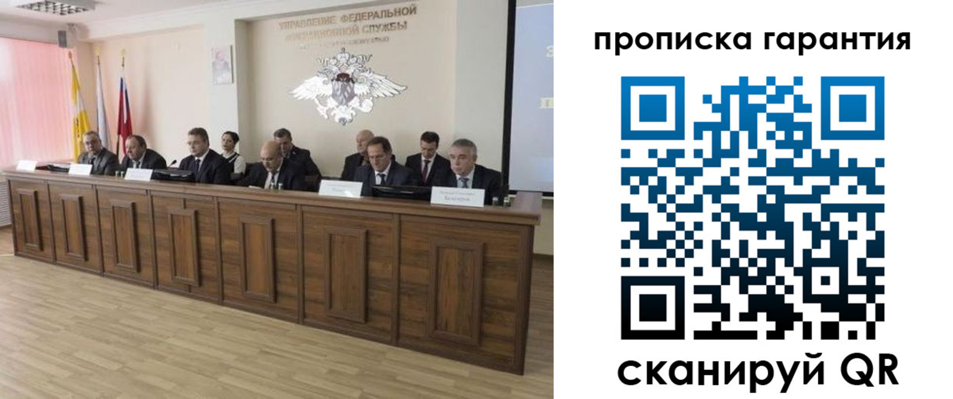 временная регистрация поиск в Боготоле