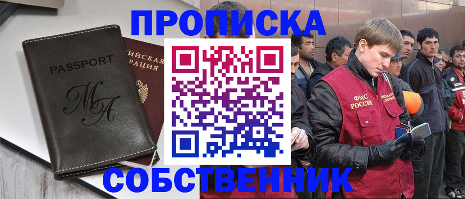 временная регистрация адрес в Боготоле