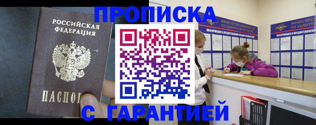 временная регистрация поиск в Боготоле