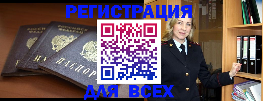 временная регистрация гарантия в Боготоле