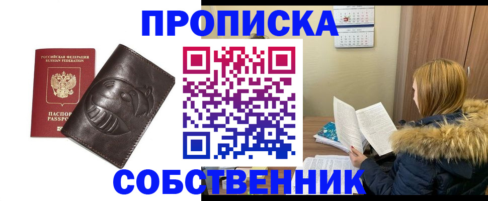 где прописаться в Боготоле