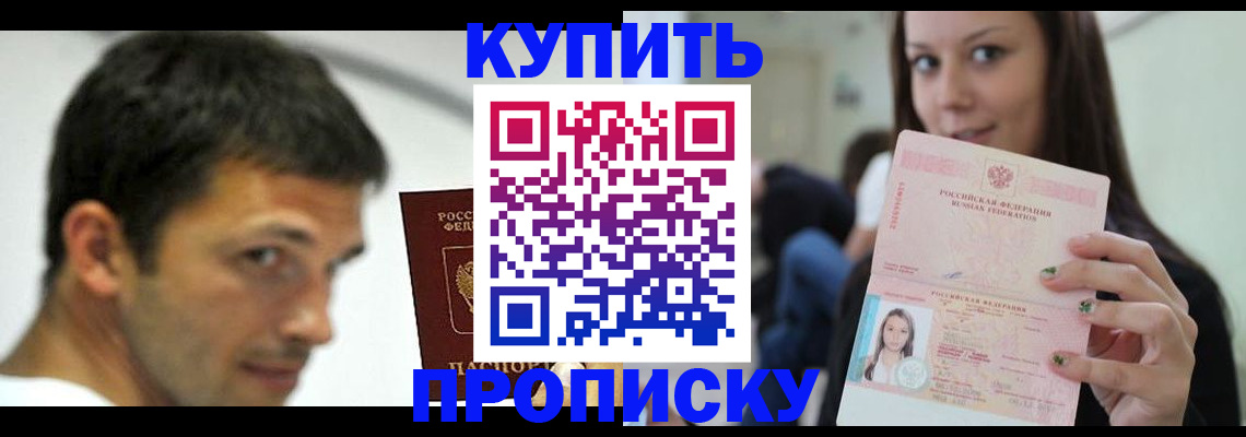 временная регистрация надежно в Боготоле