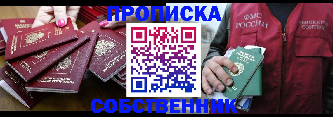 временная регистрация поиск в Боготоле