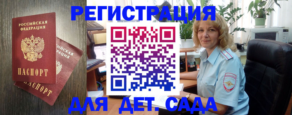 временная регистрация госуслуги в Боготоле