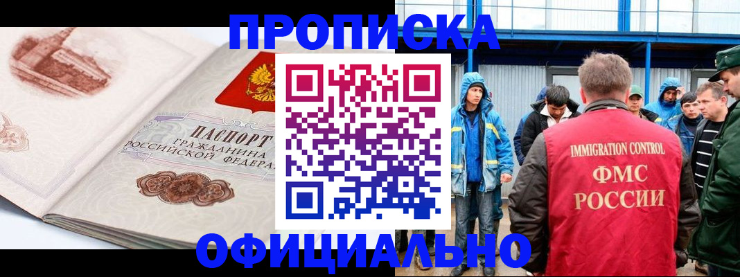 пропишу в квартире в Боготоле